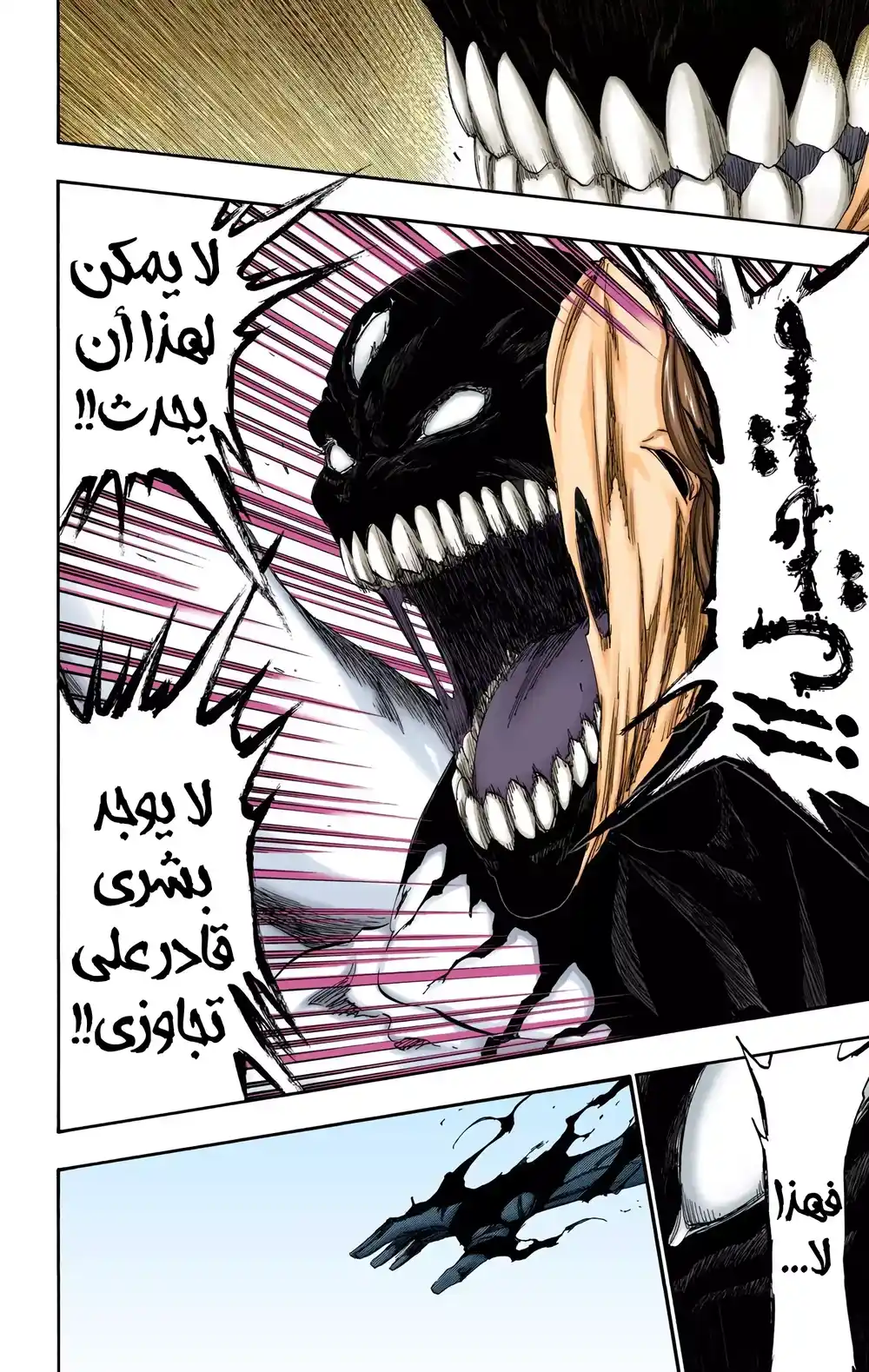 Bleach - Digital Colored 420 - ناحر الإله22 página 15