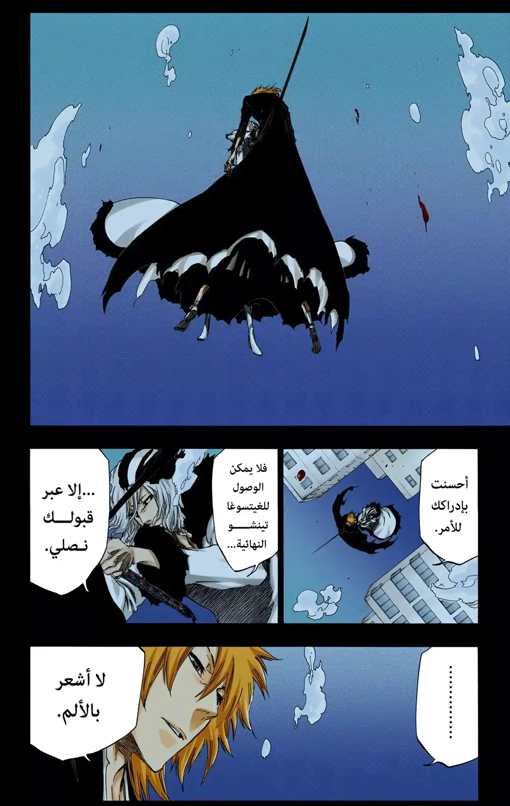 Bleach - Digital Colored 420 - ناحر الإله22 página 8