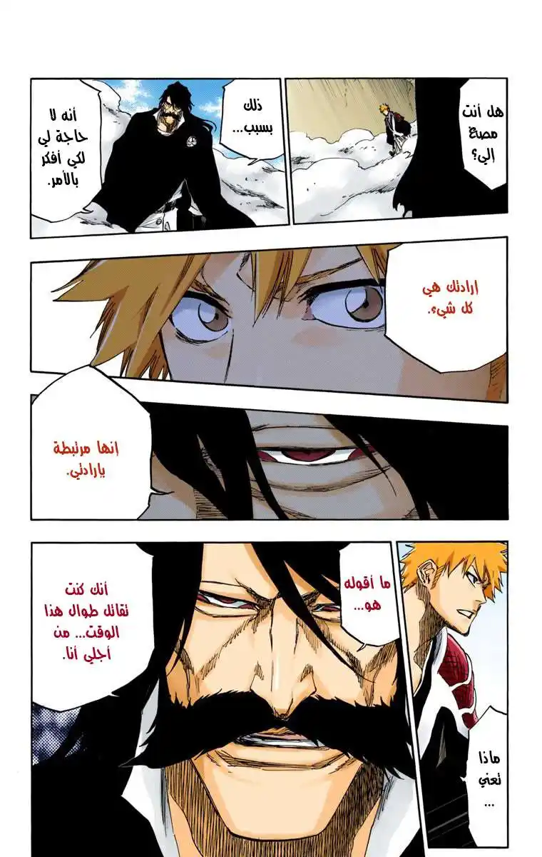 Bleach - Digital Colored 619 - مانجا بليتش ملونه الفصل 619 - الخائن página 4
