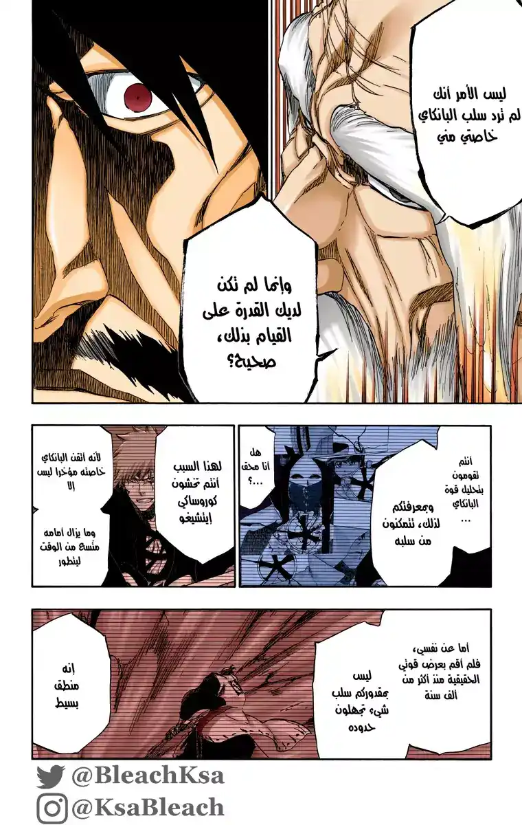 Bleach - Digital Colored 509 - مانجا بليتش ملونه الفصل 509 página 10