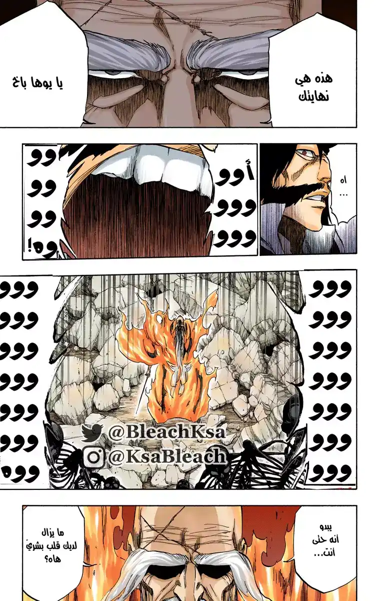 Bleach - Digital Colored 509 - مانجا بليتش ملونه الفصل 509 página 11