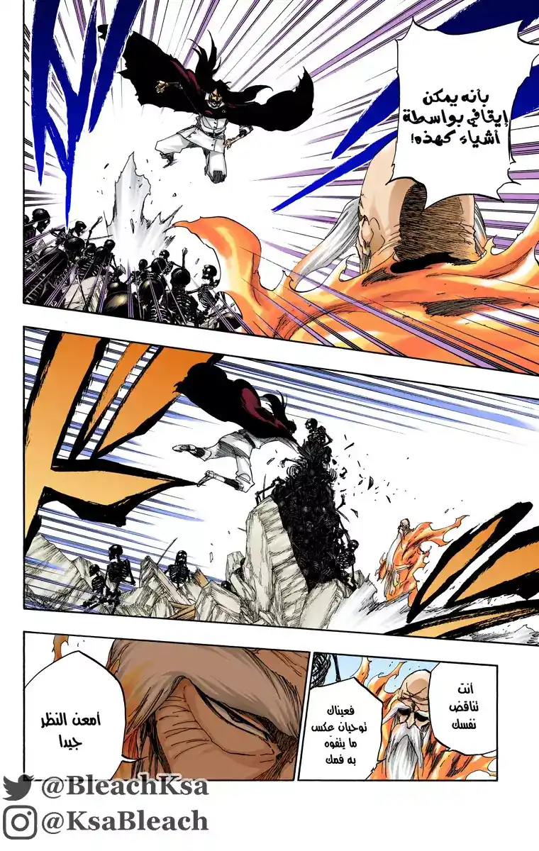 Bleach - Digital Colored 509 - مانجا بليتش ملونه الفصل 509 página 6