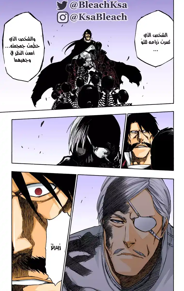 Bleach - Digital Colored 509 - مانجا بليتش ملونه الفصل 509 página 7