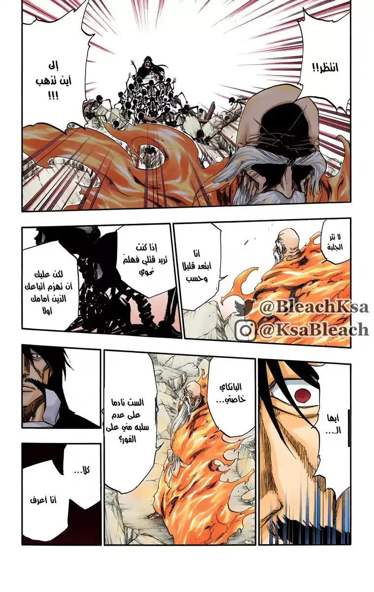 Bleach - Digital Colored 509 - مانجا بليتش ملونه الفصل 509 página 9