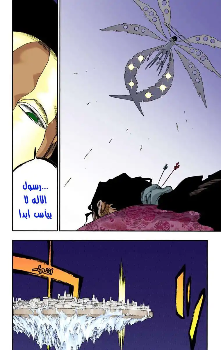 Bleach - Digital Colored 648 - مانجا بليتش ملونه الفصل 648- الانتحار المسرحي المشهد الثاني página 12