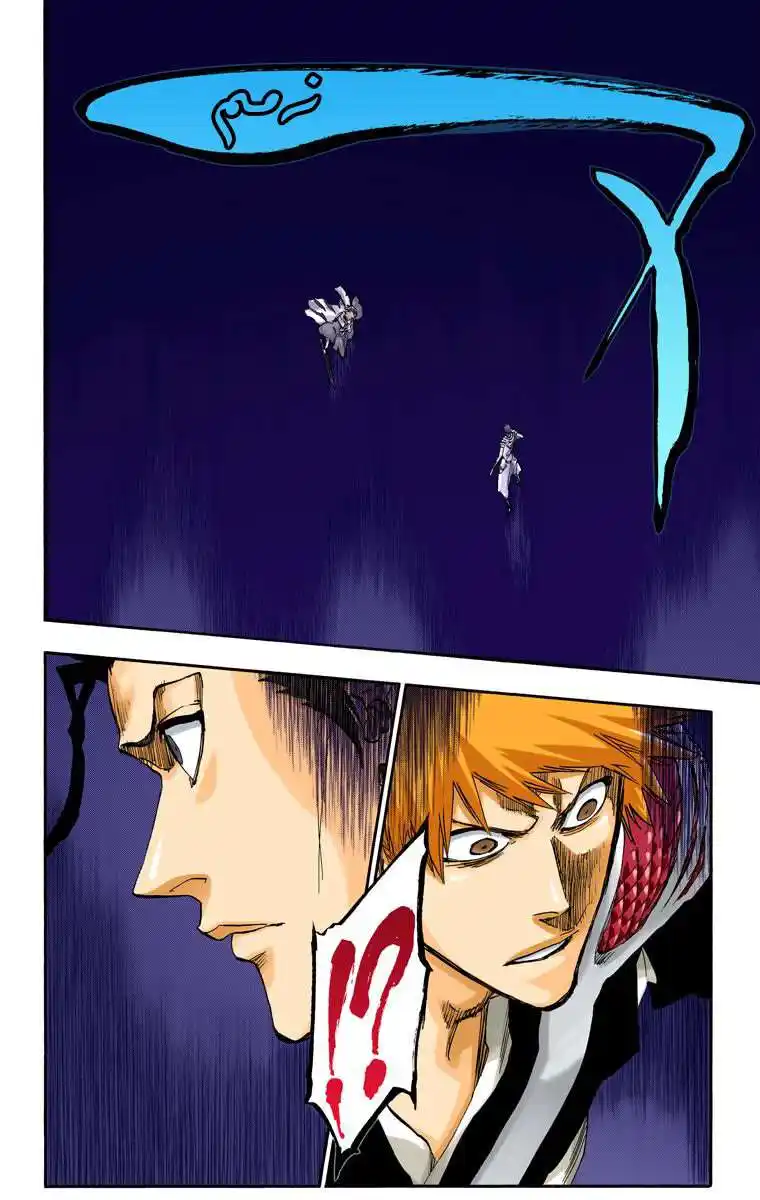 Bleach - Digital Colored 648 - مانجا بليتش ملونه الفصل 648- الانتحار المسرحي المشهد الثاني página 6