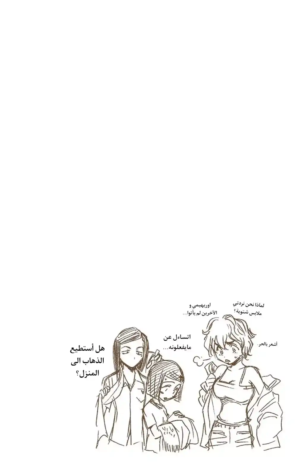 Bleach - Digital Colored 61 - "الفجوة المحطمة" página 3