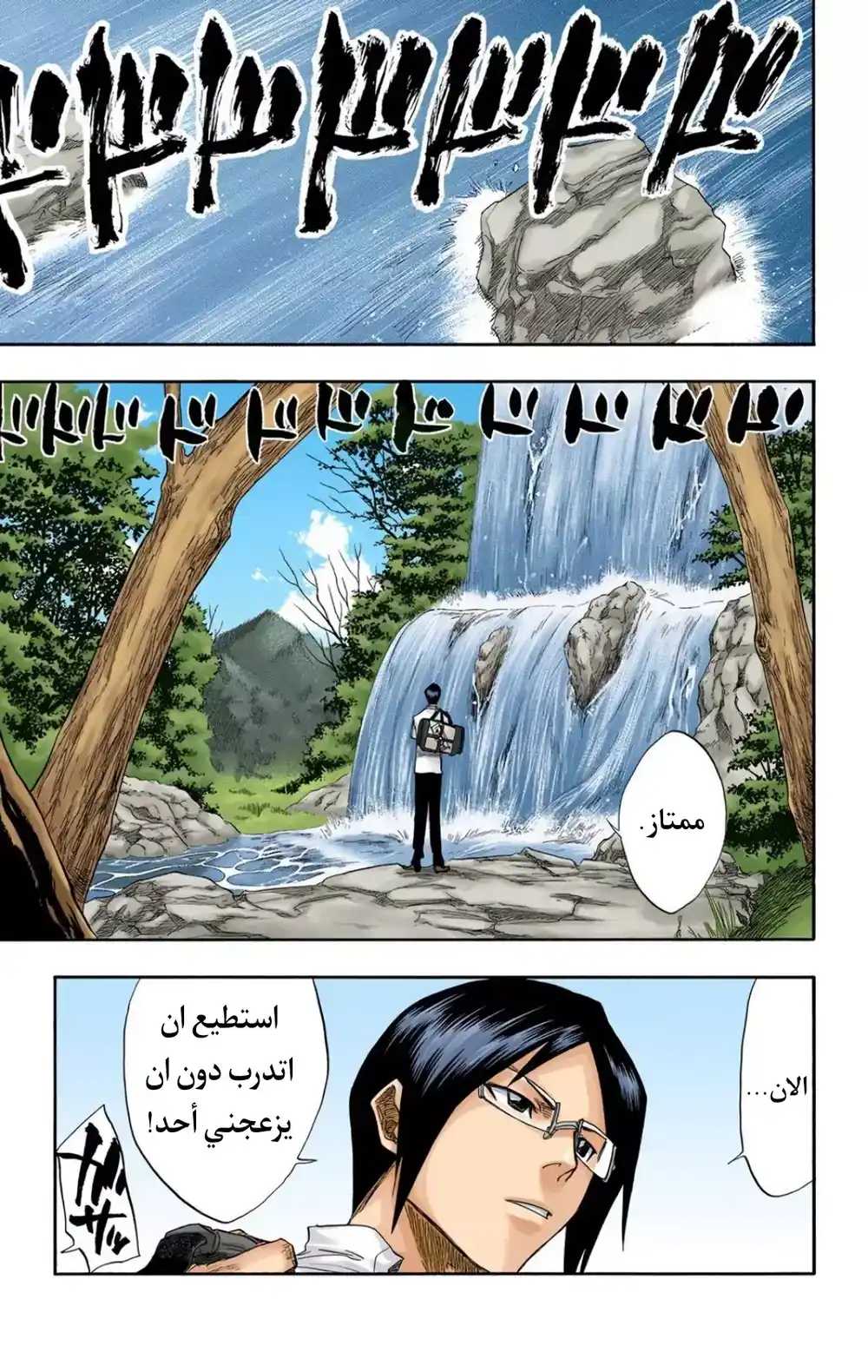 Bleach - Digital Colored 61 - "الفجوة المحطمة" página 4