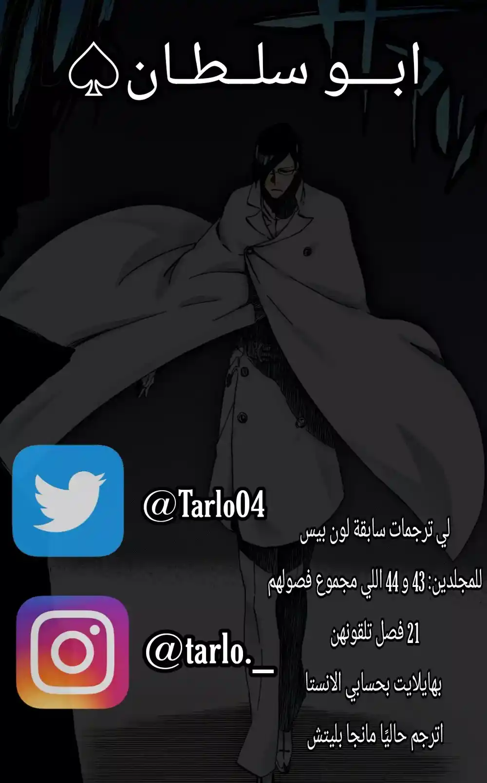 Bleach - Digital Colored 54 - "الفتى المجهول" página 1
