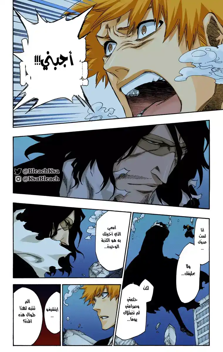 Bleach - Digital Colored 541 - مانجا بليتش ملونه الفصل 541 página 10