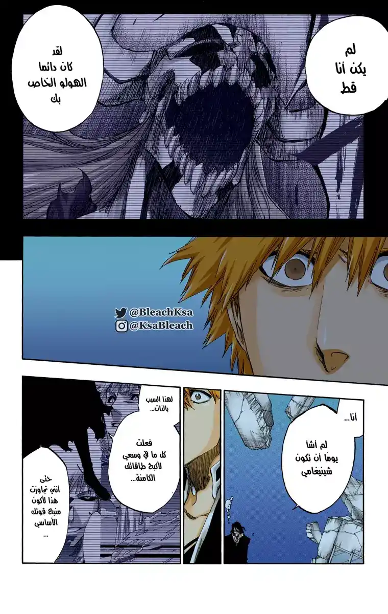 Bleach - Digital Colored 541 - مانجا بليتش ملونه الفصل 541 página 12