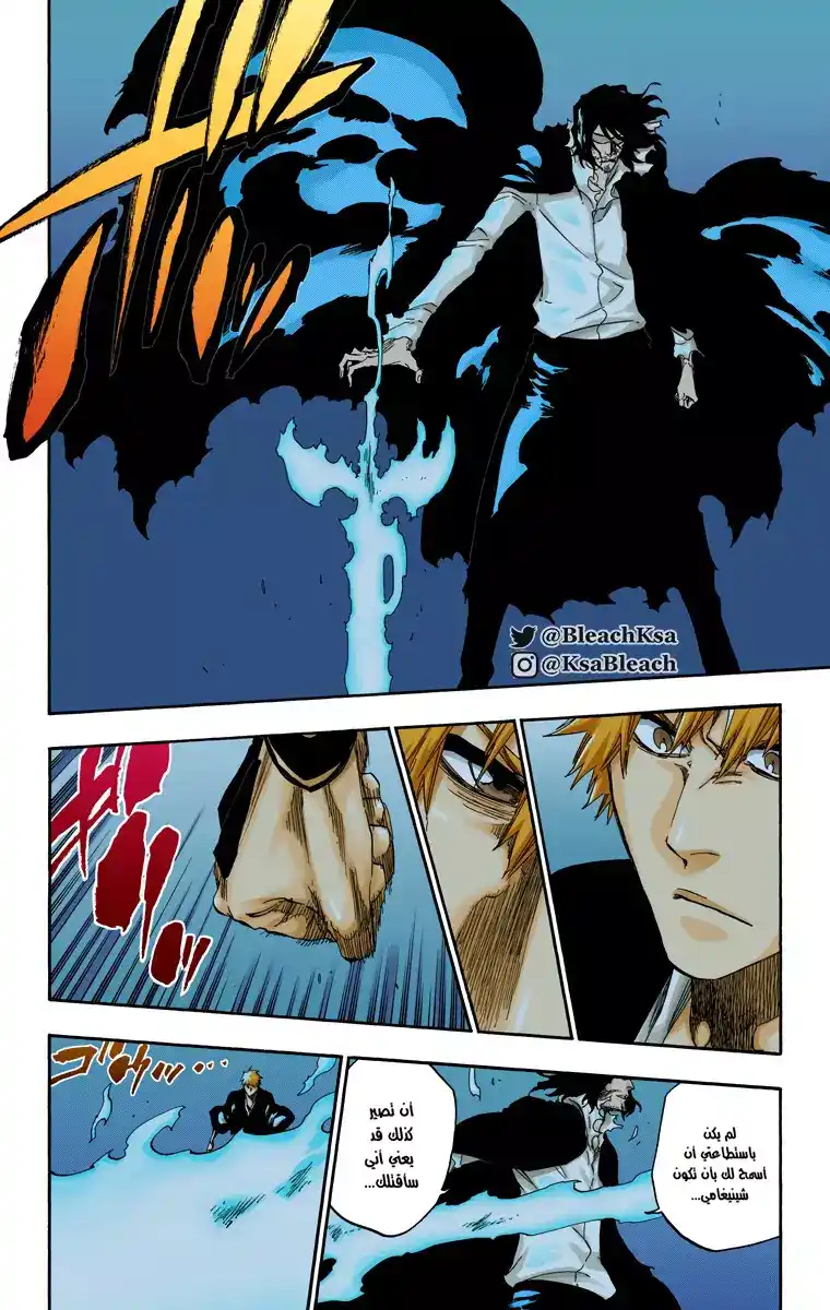 Bleach - Digital Colored 541 - مانجا بليتش ملونه الفصل 541 página 14