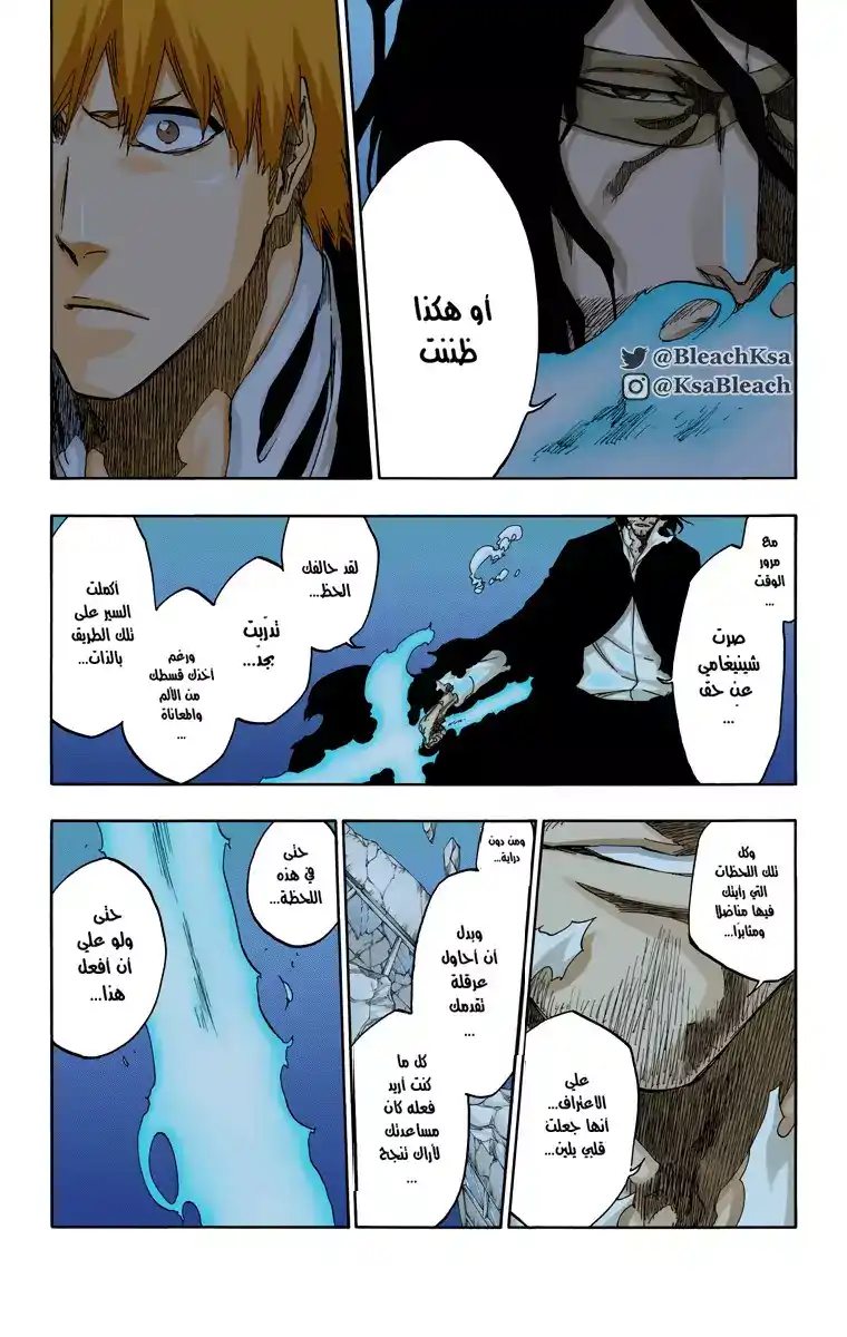 Bleach - Digital Colored 541 - مانجا بليتش ملونه الفصل 541 página 15