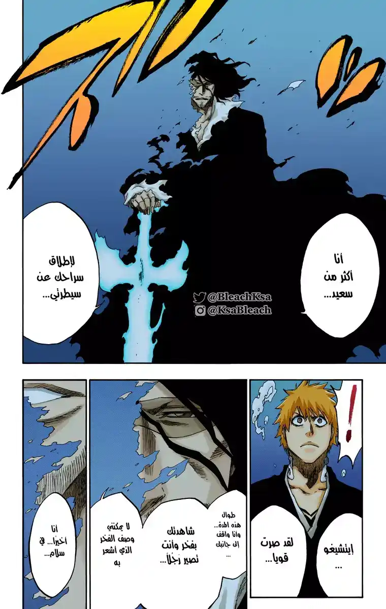 Bleach - Digital Colored 541 - مانجا بليتش ملونه الفصل 541 página 16