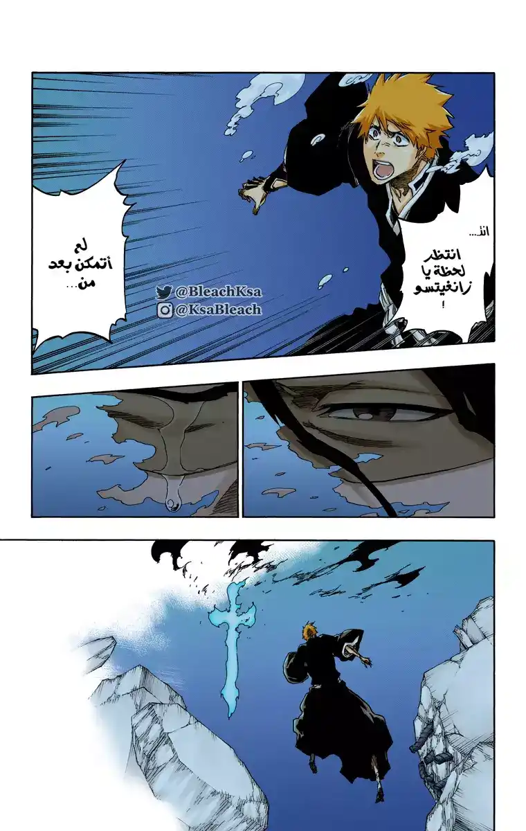 Bleach - Digital Colored 541 - مانجا بليتش ملونه الفصل 541 página 17