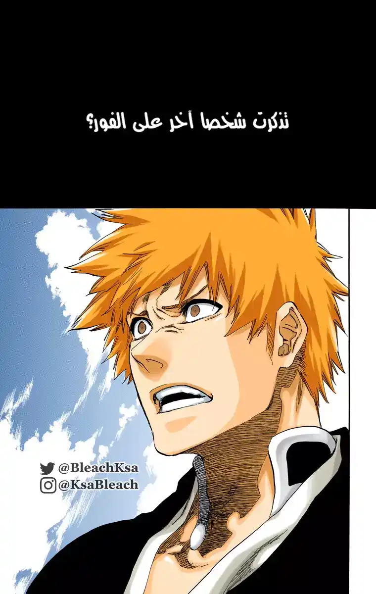 Bleach - Digital Colored 541 - مانجا بليتش ملونه الفصل 541 página 5