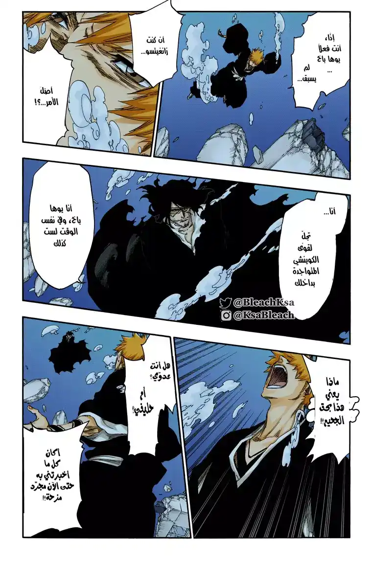 Bleach - Digital Colored 541 - مانجا بليتش ملونه الفصل 541 página 9