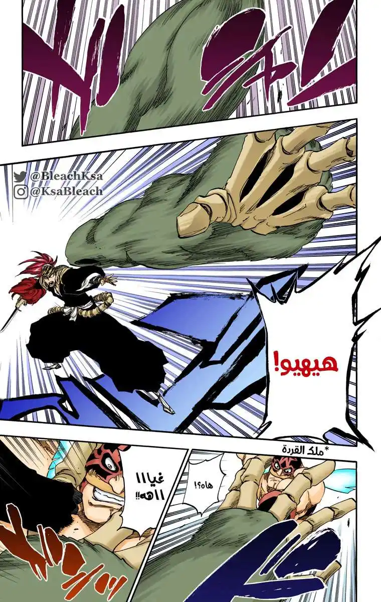 Bleach - Digital Colored 564 - مانجا بليتش ملونه الفصل 564 página 13