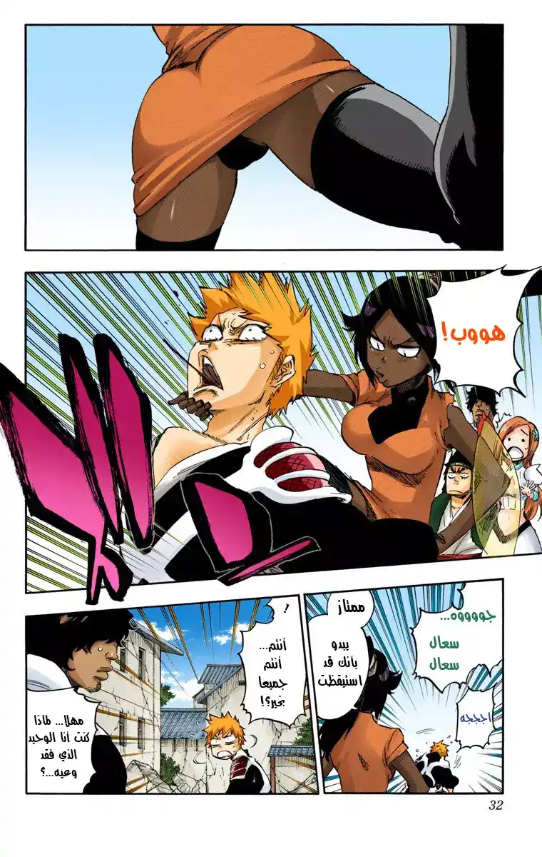 Bleach - Digital Colored 624 - مانجا بليتش ملونه الفصل 624 - الناب página 10