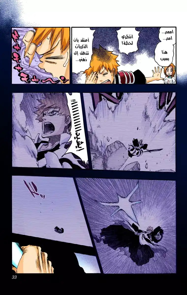 Bleach - Digital Colored 624 - مانجا بليتش ملونه الفصل 624 - الناب página 11
