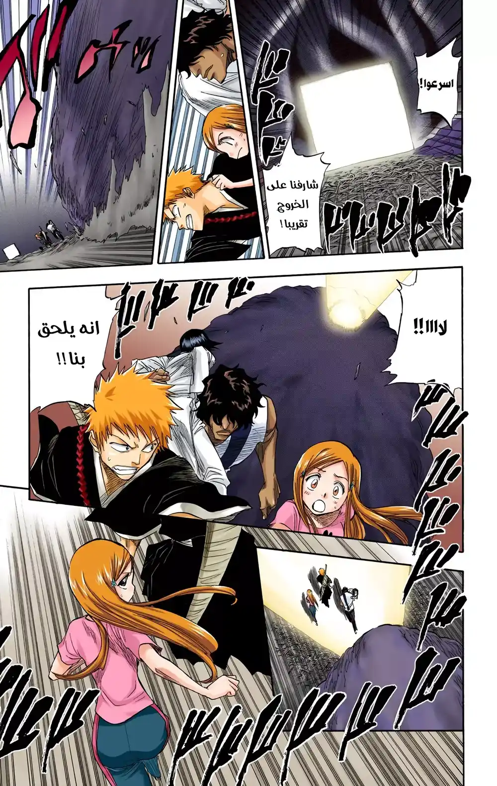 Bleach - Digital Colored 71 - الدخلاء página 11