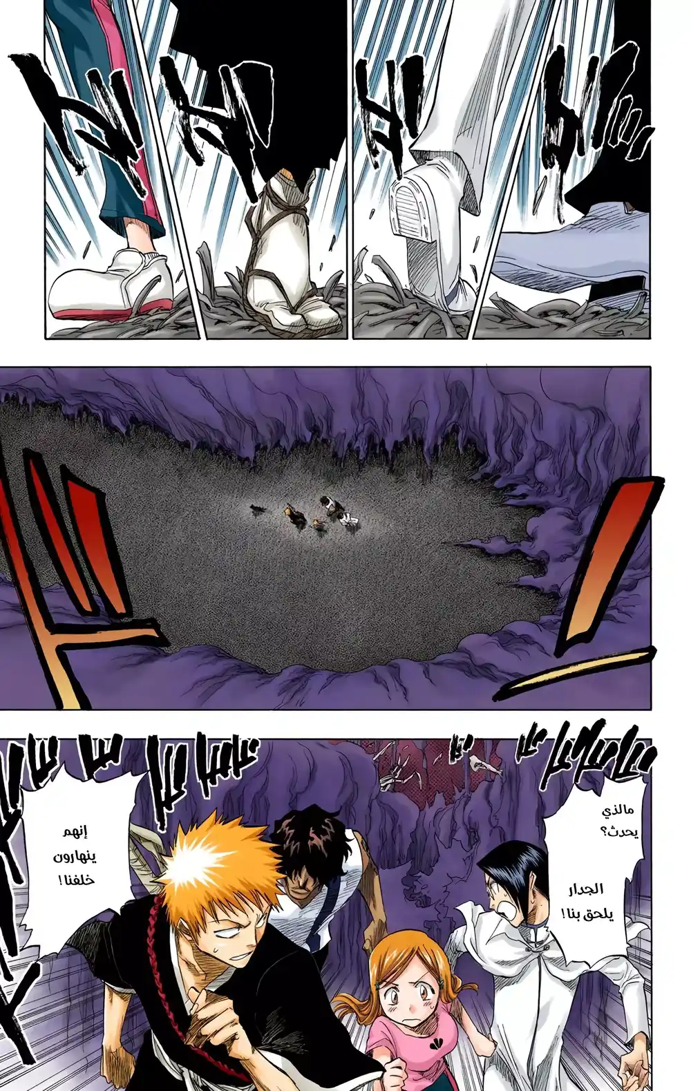 Bleach - Digital Colored 71 - الدخلاء página 5