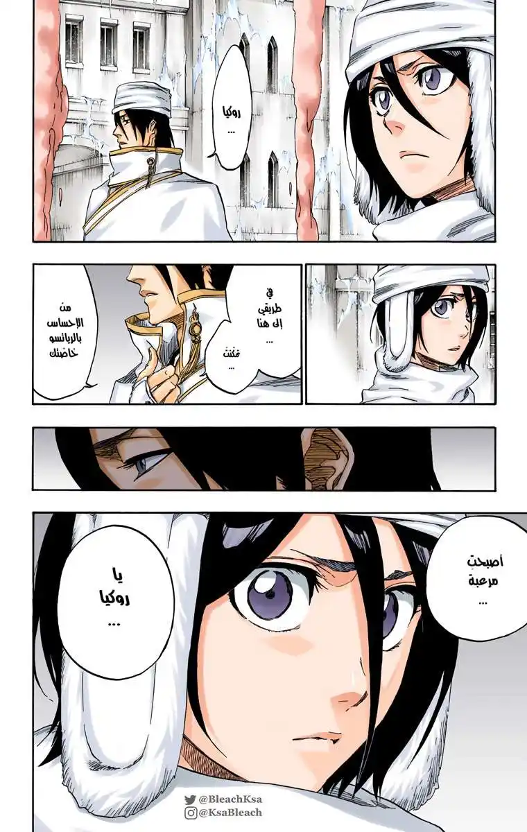 Bleach - Digital Colored 569 - مانجا بليتش ملونه الفصل 569 página 12