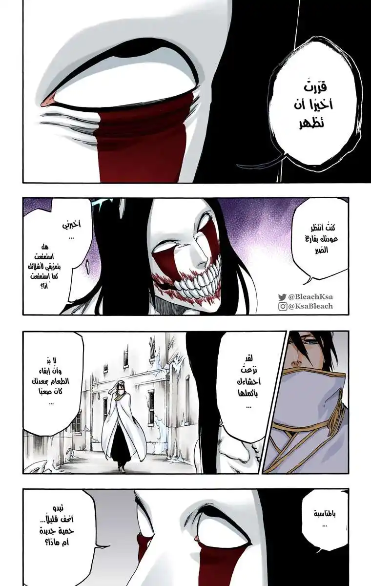 Bleach - Digital Colored 569 - مانجا بليتش ملونه الفصل 569 página 4