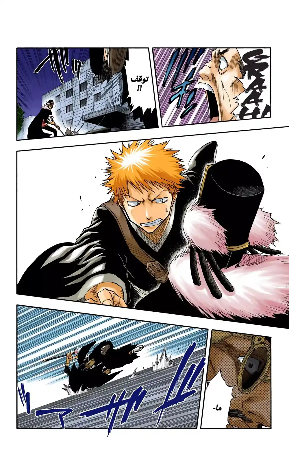 Bleach - Digital Colored 29 - أوقف هذا الغباء página 16