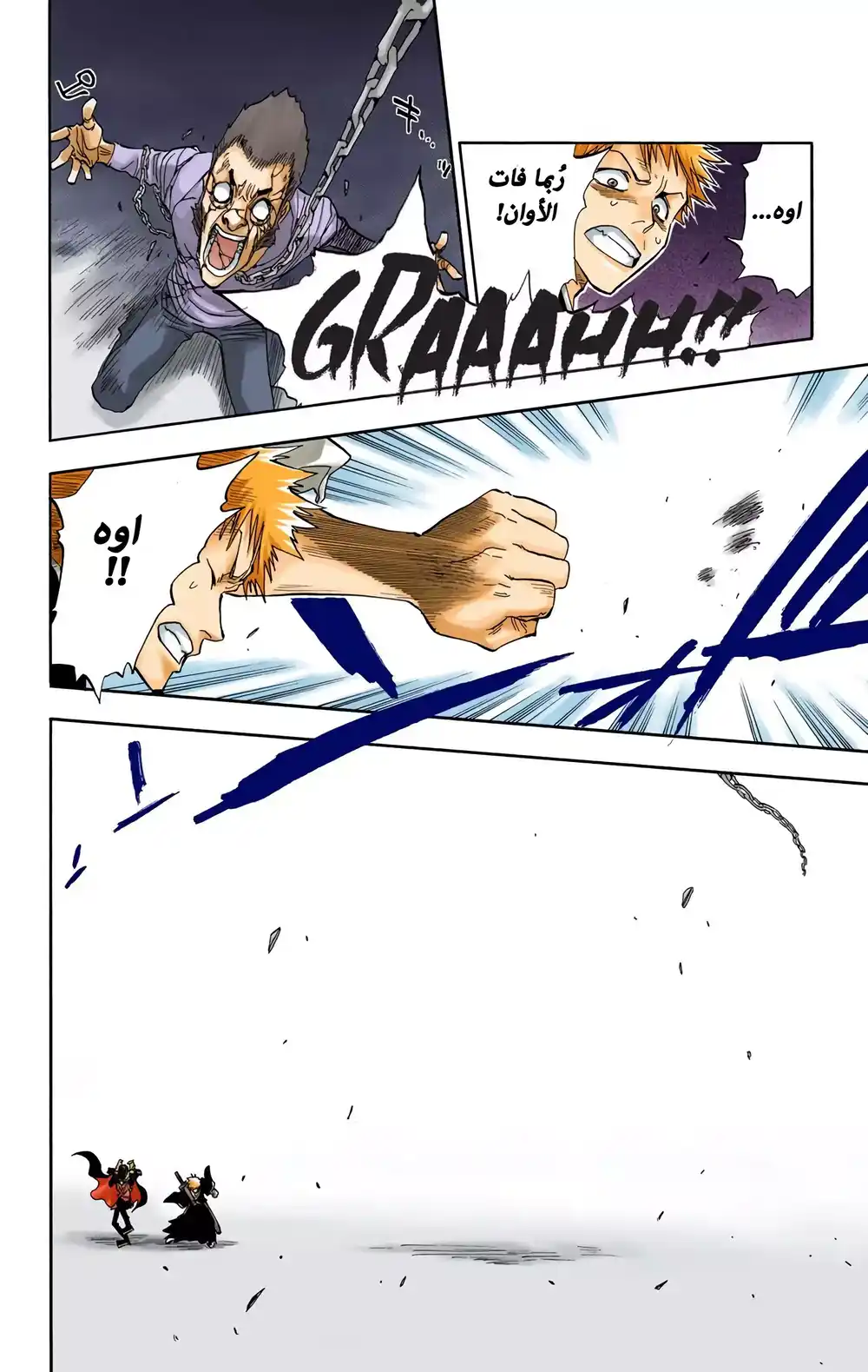 Bleach - Digital Colored 29 - أوقف هذا الغباء página 18