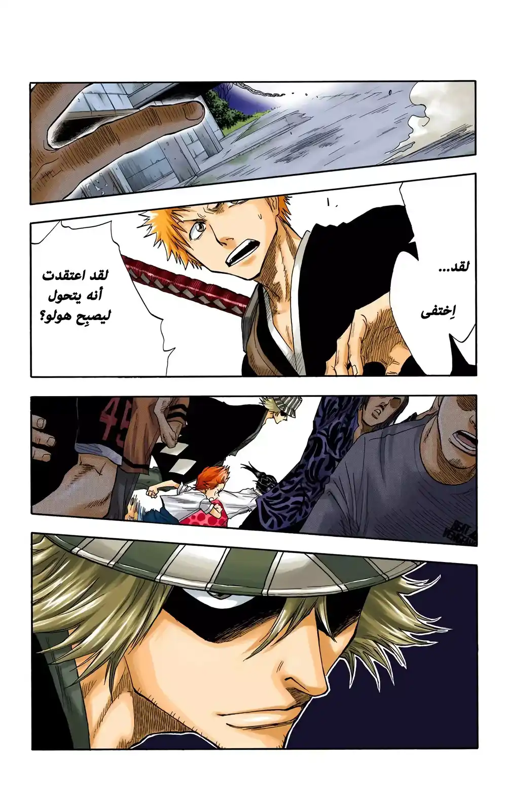 Bleach - Digital Colored 29 - أوقف هذا الغباء página 19