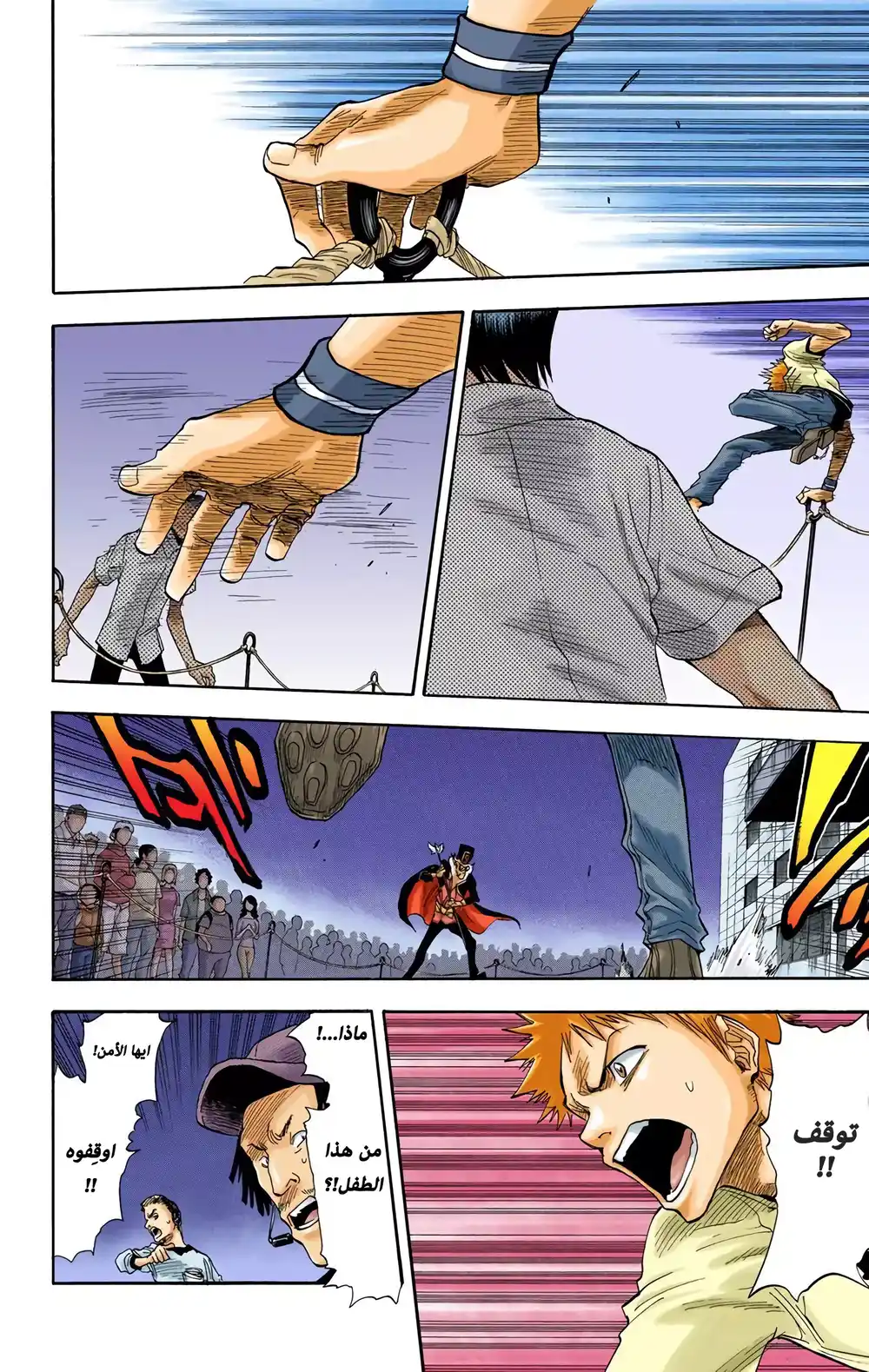 Bleach - Digital Colored 29 - أوقف هذا الغباء página 6