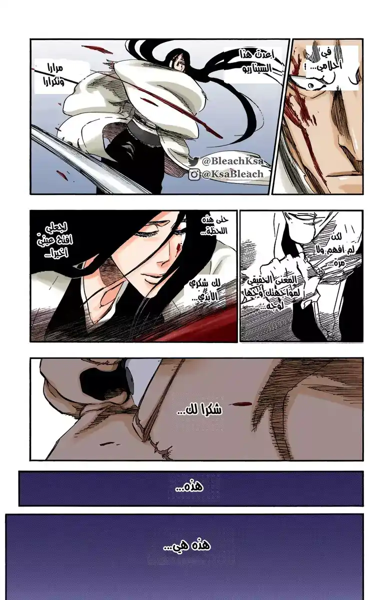 Bleach - Digital Colored 526 - مانجا بليتش ملونه الفصل 526 página 10