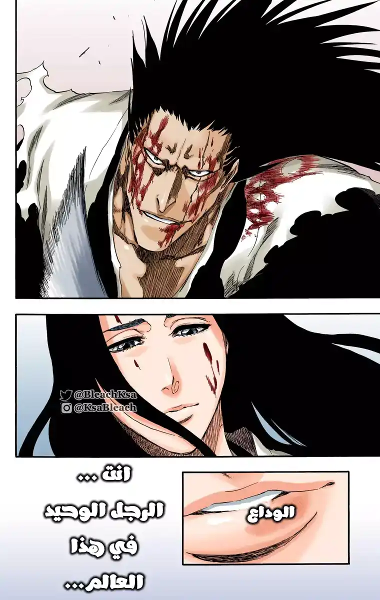 Bleach - Digital Colored 526 - مانجا بليتش ملونه الفصل 526 página 17