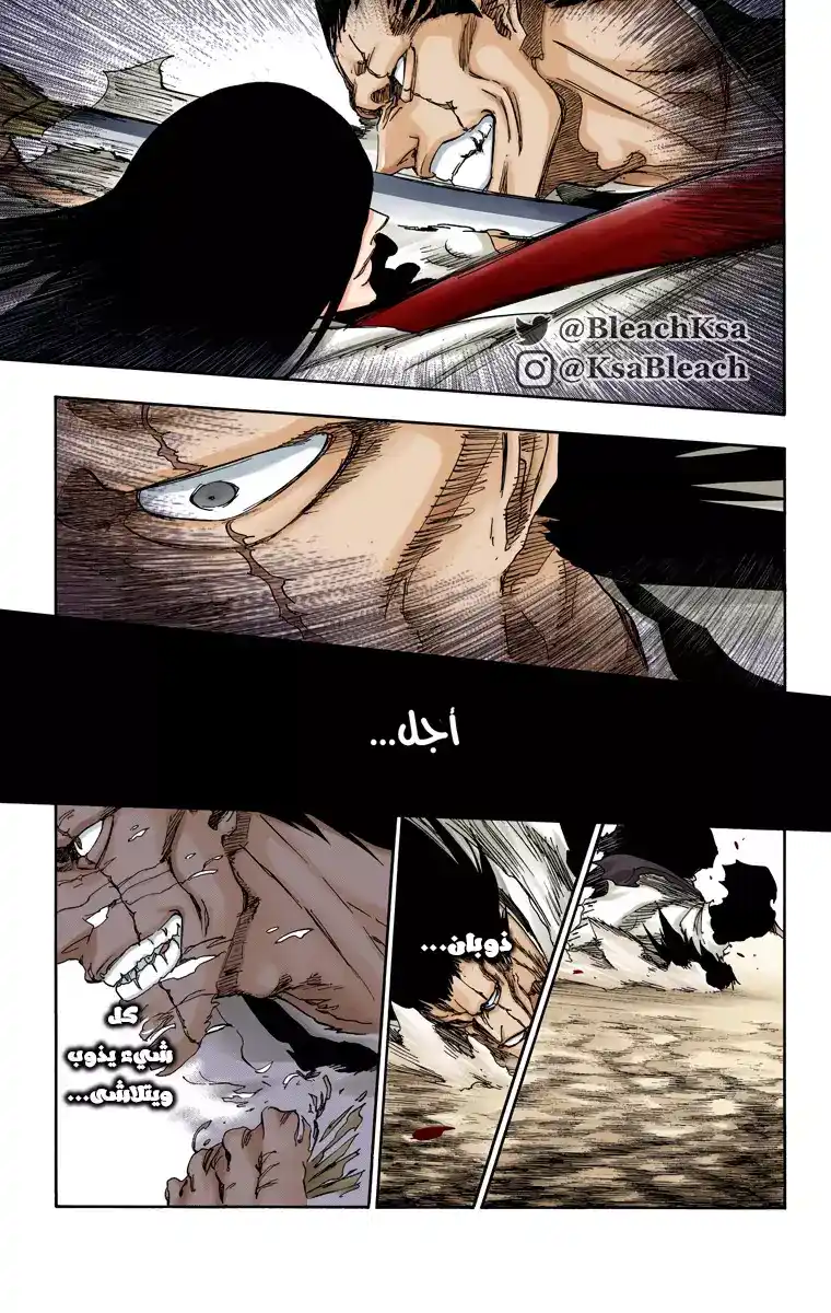 Bleach - Digital Colored 526 - مانجا بليتش ملونه الفصل 526 página 8