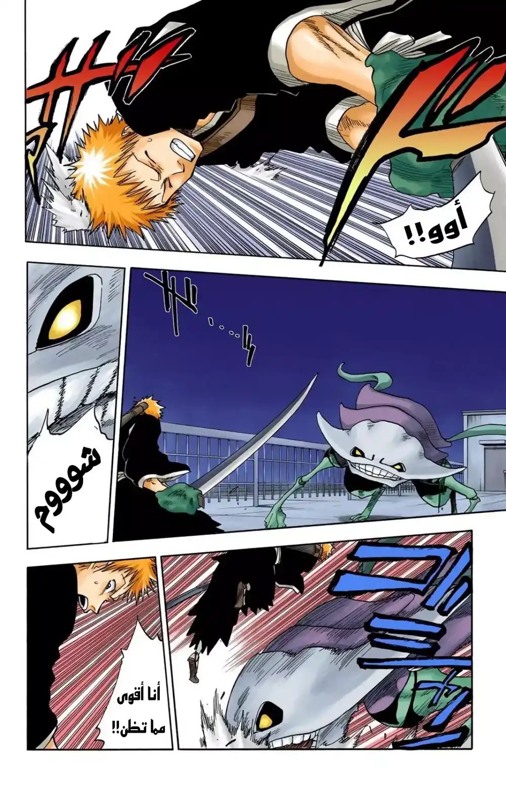 Bleach - Digital Colored 32 - "البطل دائماً معي؟" página 10