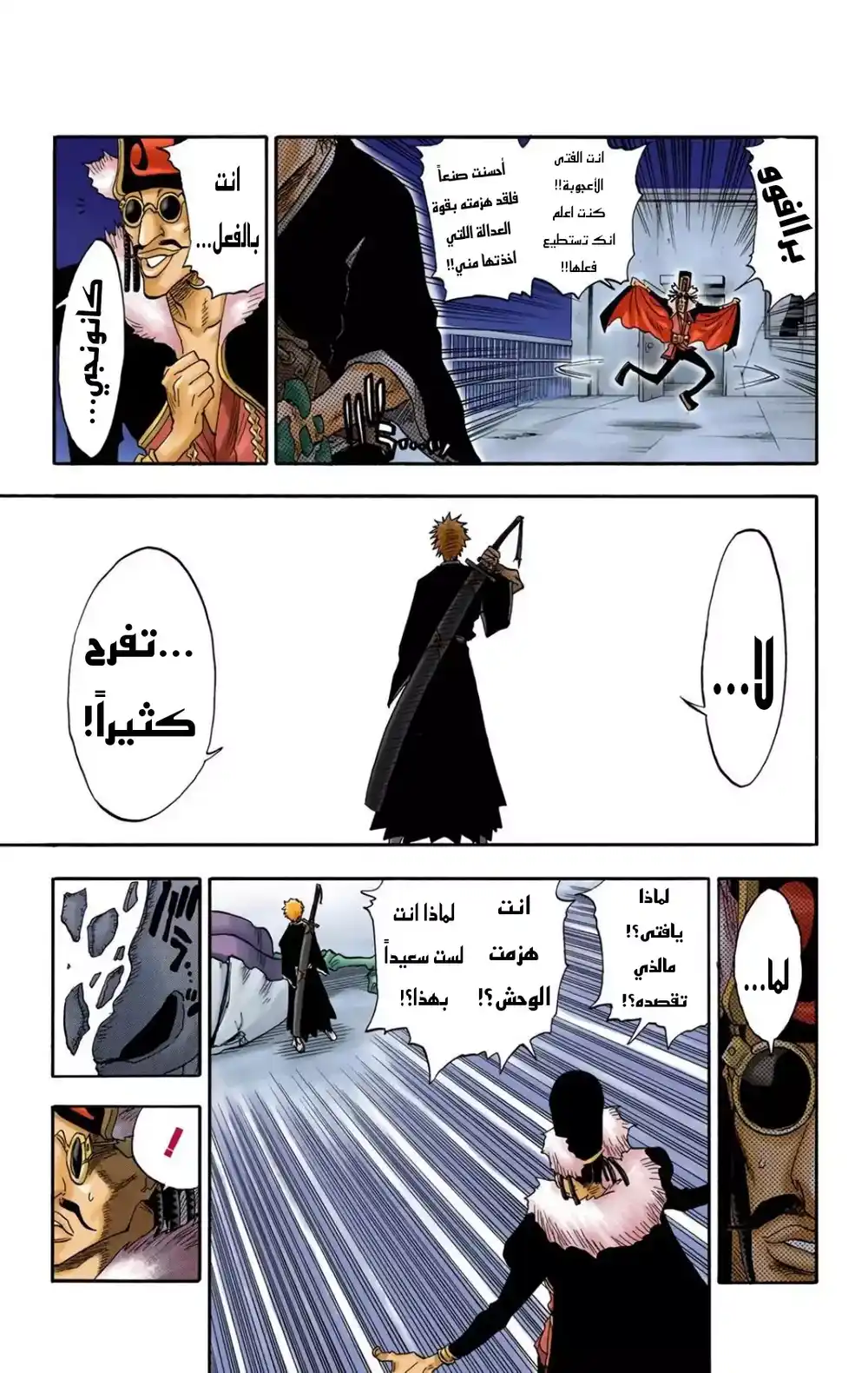 Bleach - Digital Colored 32 - "البطل دائماً معي؟" página 15