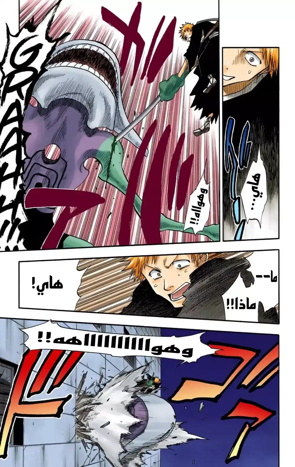 Bleach - Digital Colored 32 - "البطل دائماً معي؟" página 7