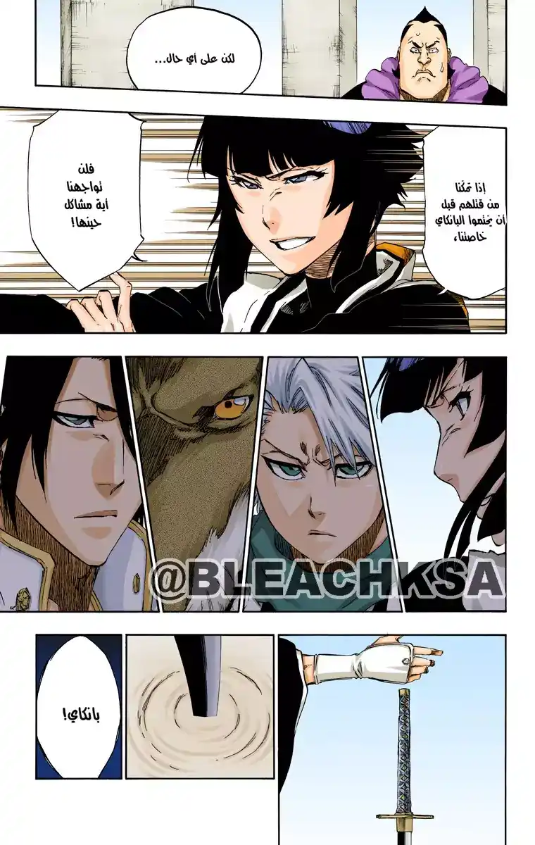 Bleach - Digital Colored 496 - مانجا بليتش ملونه الفصل 496 página 12