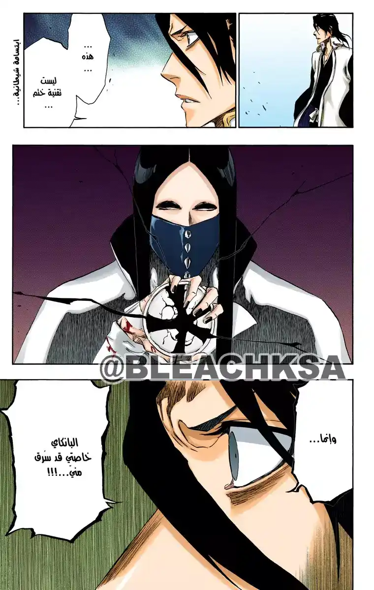 Bleach - Digital Colored 496 - مانجا بليتش ملونه الفصل 496 página 17