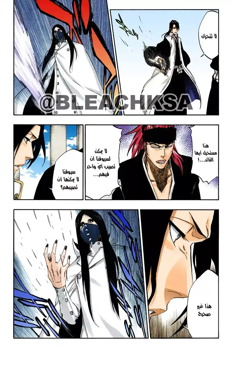 Bleach - Digital Colored 496 - مانجا بليتش ملونه الفصل 496 página 7