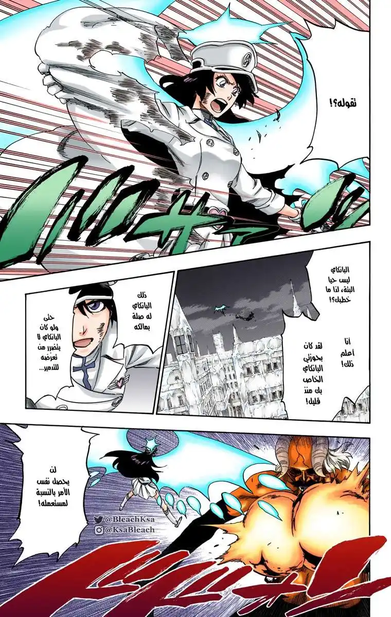 Bleach - Digital Colored 557 - مانجا بليتش ملونه الفصل 557 página 11