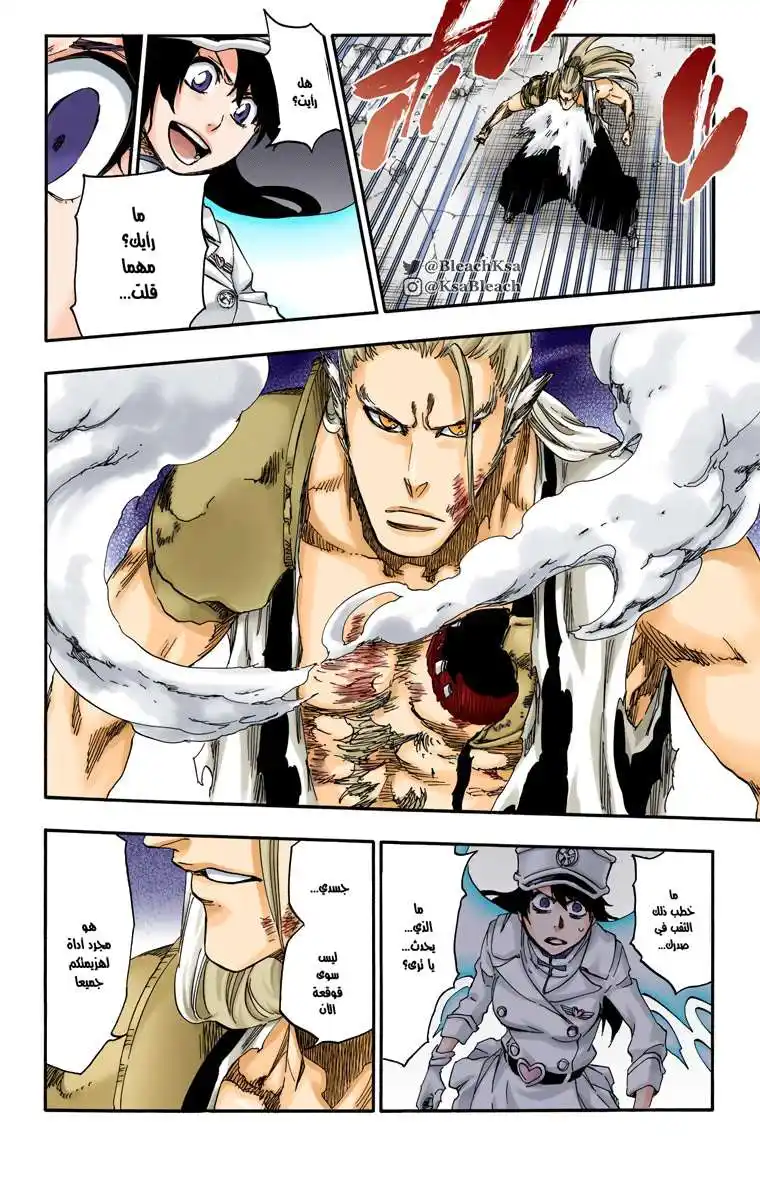 Bleach - Digital Colored 557 - مانجا بليتش ملونه الفصل 557 página 12