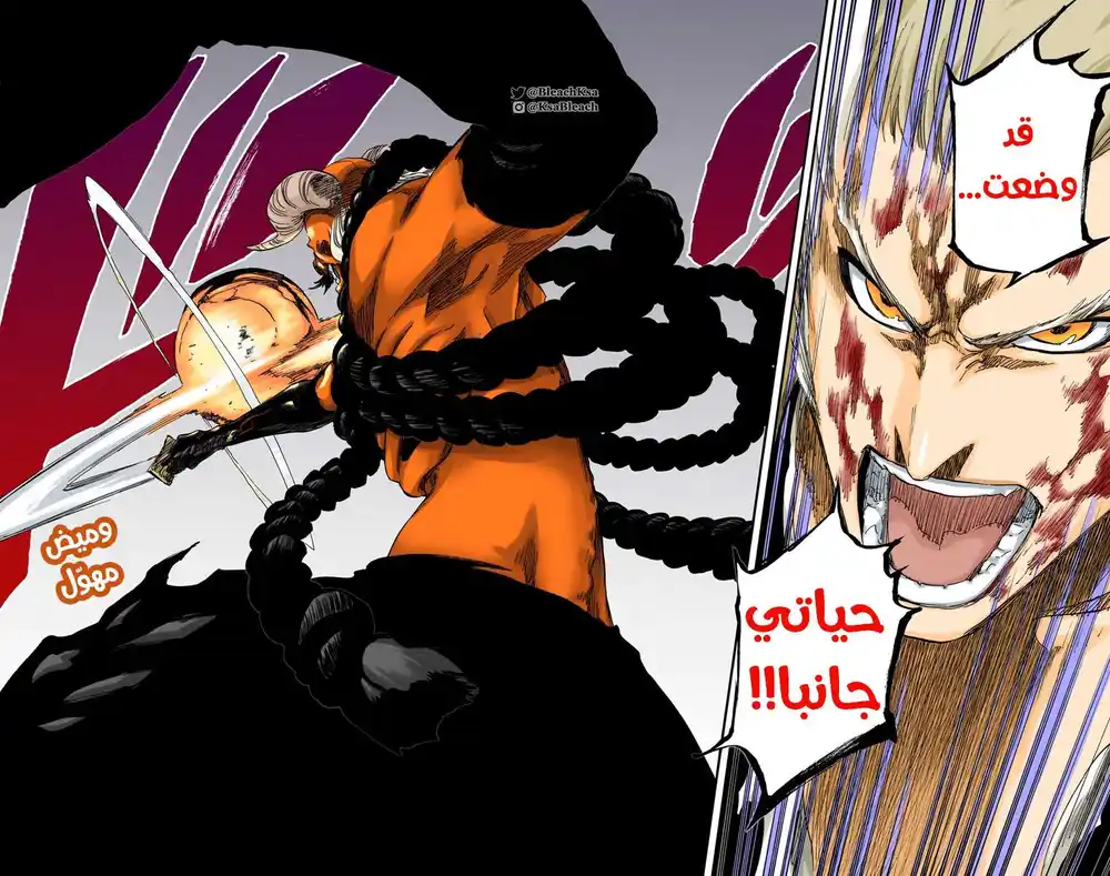 Bleach - Digital Colored 557 - مانجا بليتش ملونه الفصل 557 página 16