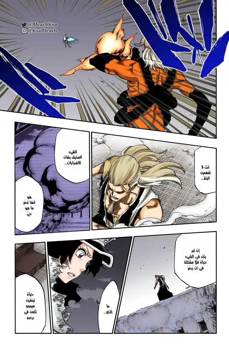 Bleach - Digital Colored 557 - مانجا بليتش ملونه الفصل 557 página 9