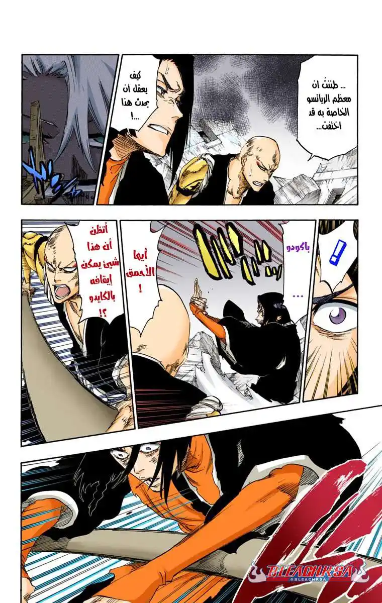 Bleach - Digital Colored 592 - مانجا بليتش ملونه الفصل 592 - مسيرة خروج الومبي 3 página 6