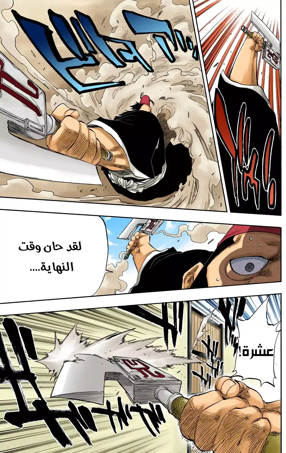 Bleach - Digital Colored 73 página 10