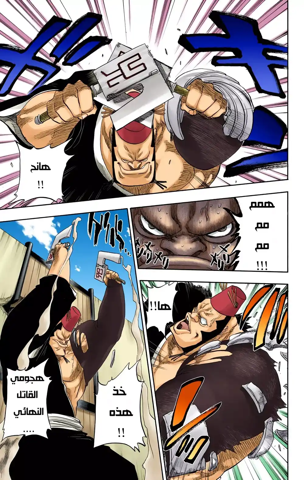Bleach - Digital Colored 73 página 15