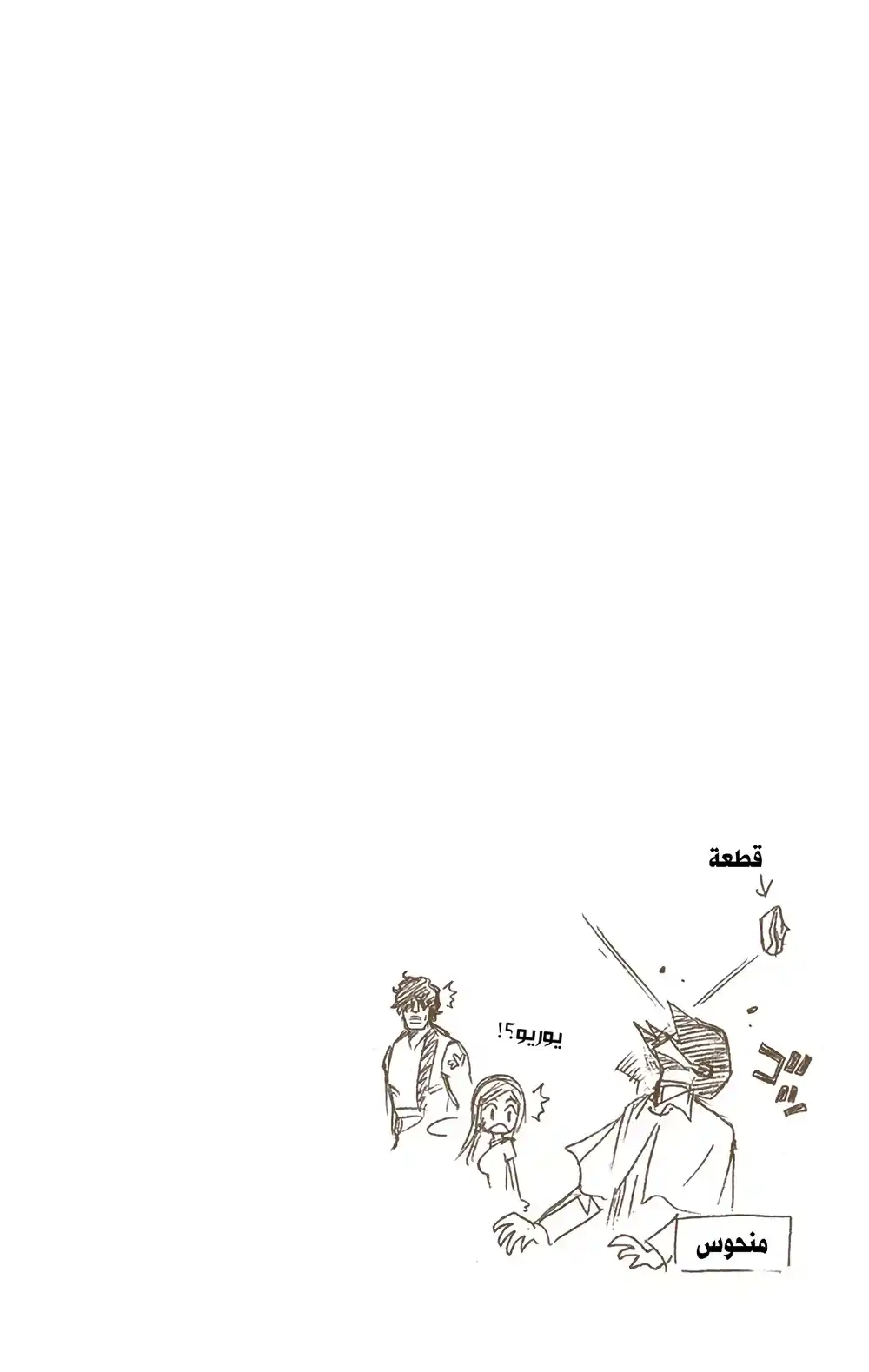 Bleach - Digital Colored 73 página 19