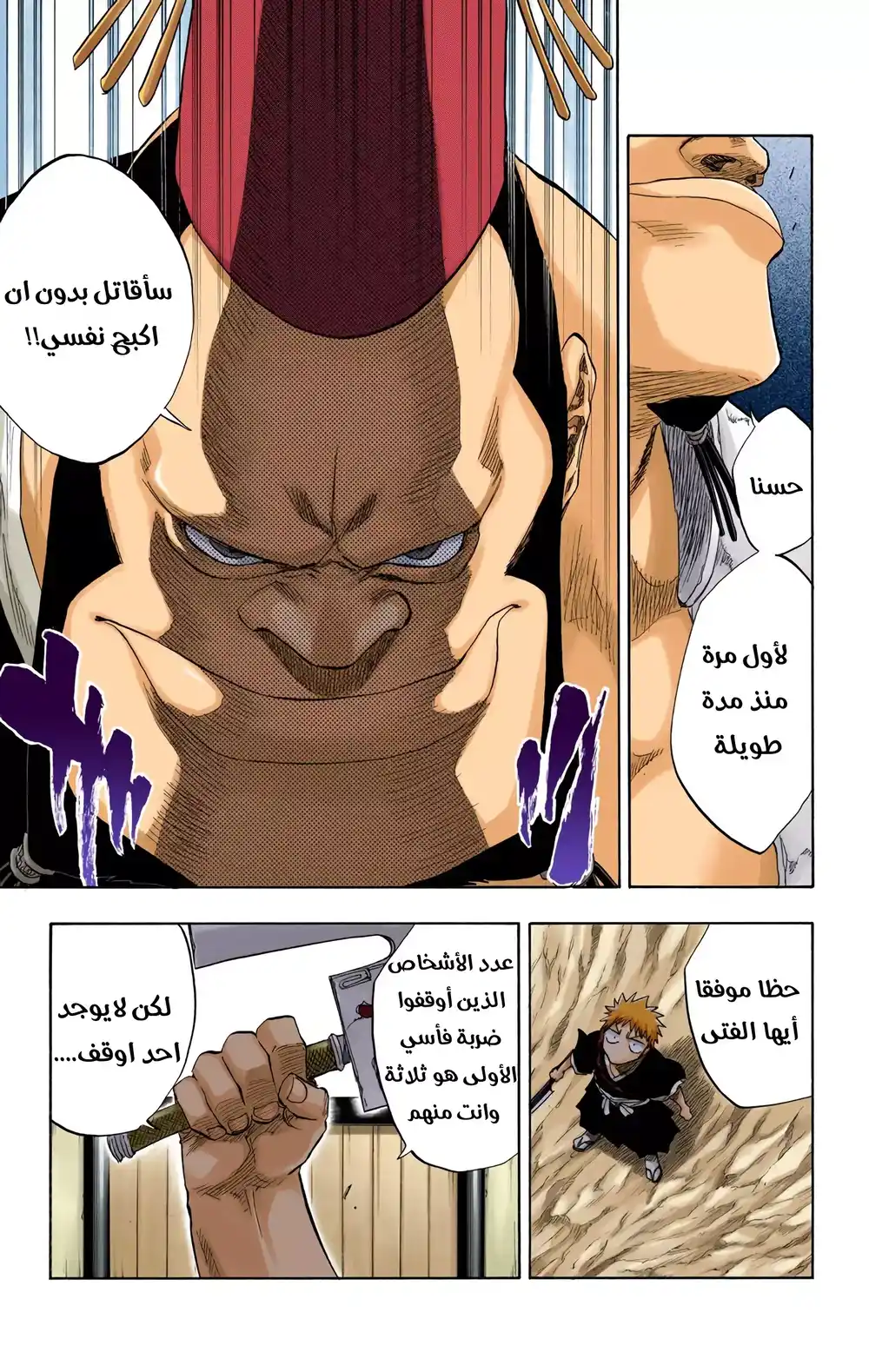 Bleach - Digital Colored 73 página 4